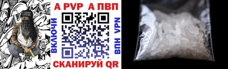 купить наркотик Новоалтайск Альфа ПВП Соль