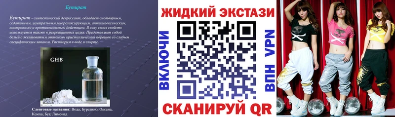 Бутират оксибутират  Новоалтайск 