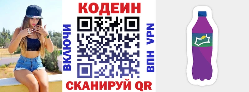 это Telegram  Новоалтайск  Codein Purple Drank 