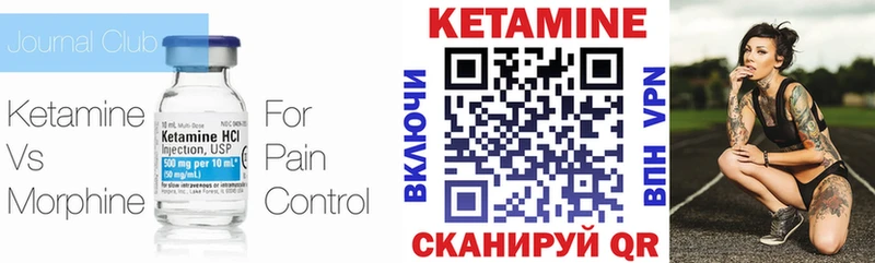 КЕТАМИН VHQ  Новоалтайск 